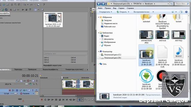 Как открыть видео с Bandicam в Sony VEGAS 13pro смотреть онлайн