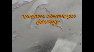 штукатурка фундамента«под камень»
