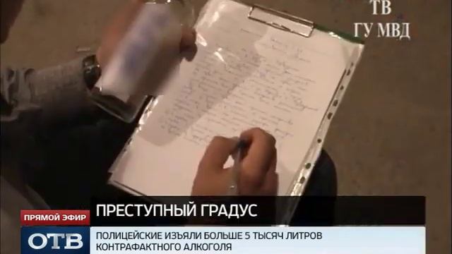 Первоуралец заготовил 5000 литров алкоголя на случай «сухого закона» смотреть онлайн