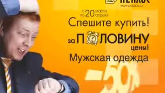 Большая распродажа. Весна 2014. смотреть онлайн