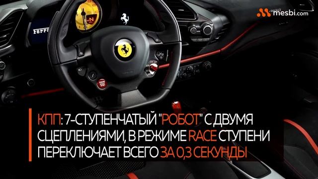 Ferrari 488 Pista: Для России название придется сменить. смотреть онлайн