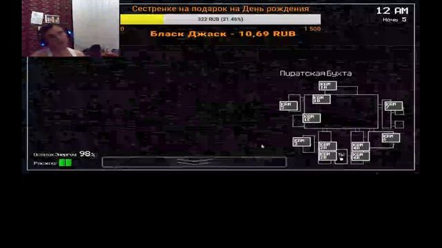 Five Nights At Freddy 1 Добиваем 5 ночь (На подарок сестренке на днюху 12 августа) смотреть онлайн
