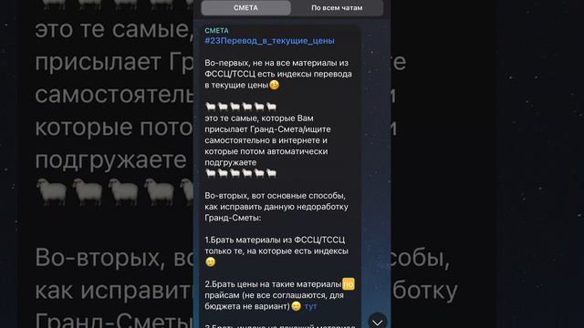 ПЕРЕВОД В ТЕКУЩИЕ ЦЕНЫ/МАТЕРИАЛ ПО СЧЕТУ/СМЕТА ДЛЯ ЧАЙНИКОВ смотреть онлайн