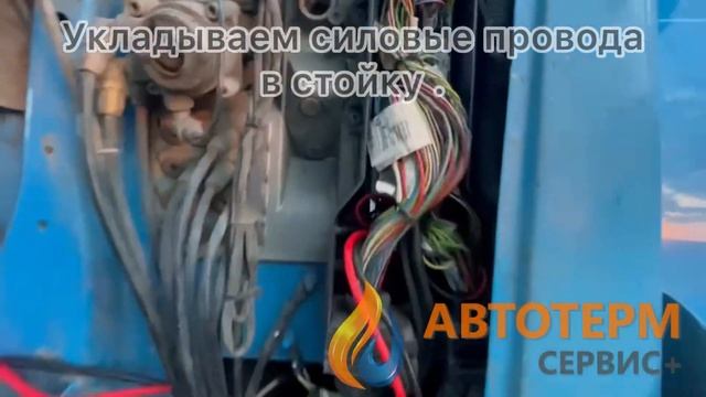 Стояночный кондиционер Aero Cool всех грузовых автомобилей смотреть онлайн