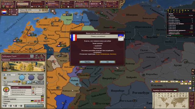 Victoria 2 Chronology mod за Нидерланды #4 Вторжение в Мюнстер смотреть онлайн