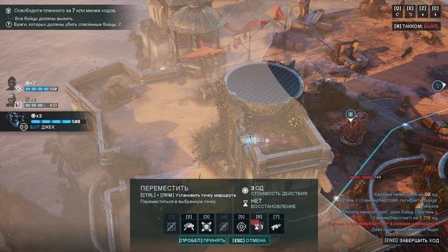 Gears Tactics[#19] - Отважный Гнев (Прохождение на русском(Без комментариев)) смотреть онлайн