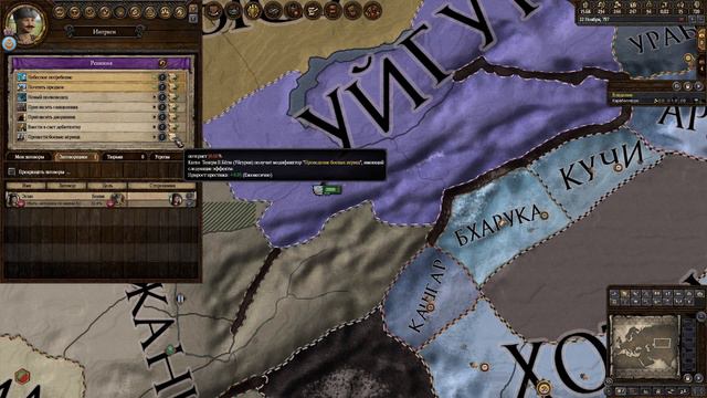 5.Кочевники Crusader Kings II Смена верований смотреть онлайн