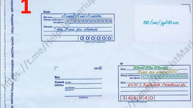 Хитрая схема, как отправить посылку в Мариуполь смотреть онлайн