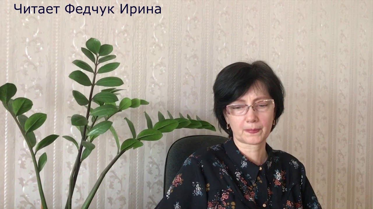 Михаил Исаковский "Враги сожгли родную хату". Читает Ирина Федчук смотреть онлайн