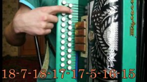 Су буйлап на гармони.