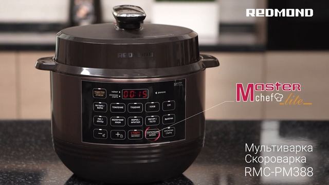 Мультиварка Redmond RMC-PM388 смотреть онлайн