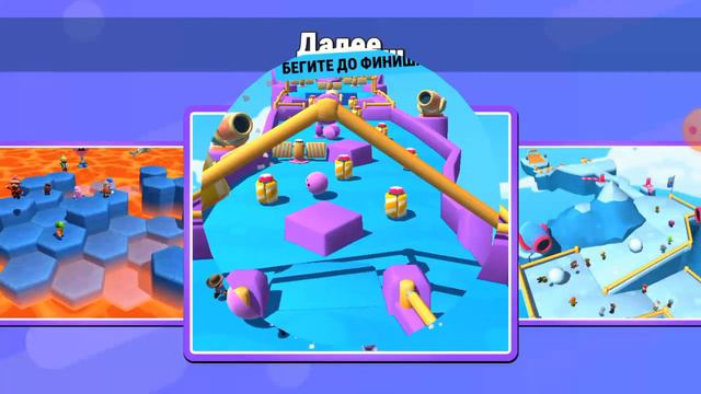 Самая худшая игра по стамбл гайсу в МИРе