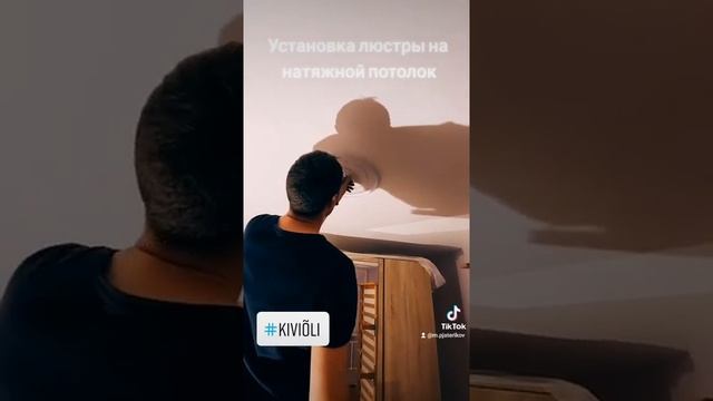 Натяжной потолок в Таллине. установка люстры. Pinglaed Eestis. смотреть онлайн