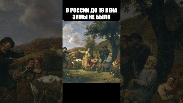 130 Факты В России дол 19 века был Субтропический климат смотреть онлайн