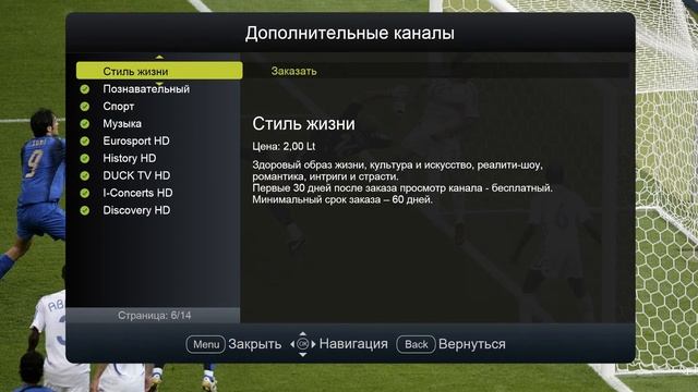 IPTV.iQ: Дополнительные каналы смотреть онлайн