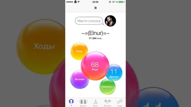 Overachiever - взлом достижений в Game Center смотреть онлайн
