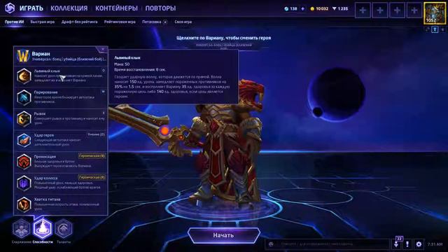 Heroes Of The Storm 2.0: Старкрафту 20 лет. Выход Феникса. Открытие 11 контейнеров! Много радости! смотреть онлайн