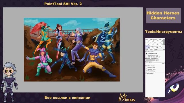 РИСУЮ ПЕРСОНАЖЕЙ из КОМИКСА Hidden Heroes ❥ Speedpaint смотреть онлайн