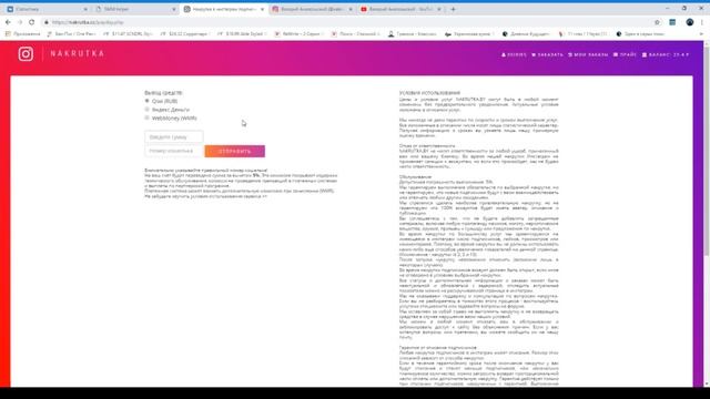 САМЫЙ ДЕШЕВЫЙ СЕРВИС ДЛЯ НАКРУТКИ ИНСТАГРАМ! 2019 смотреть онлайн