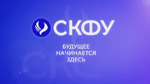 Поступай в СКФУ! Направление подготовки -Специальное (дефектологическое) образование