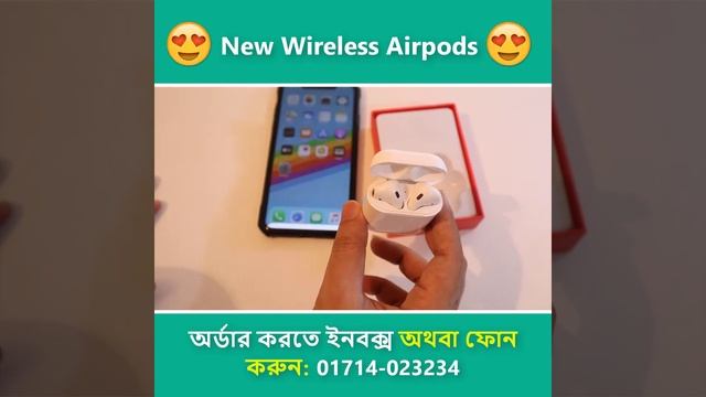 i15 Wireless Airpods - Bangla || Call For Order: 01714-023234 смотреть онлайн