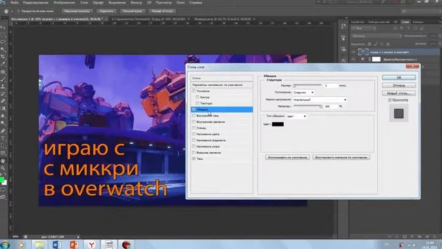 (Я ДЕЛАЮ) Photoshop #2 смотреть онлайн
