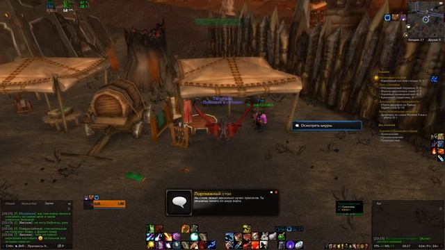 WOW от тИгрушки (Квесты в локации Пылающие степи ч. 1 - Друид) смотреть онлайн