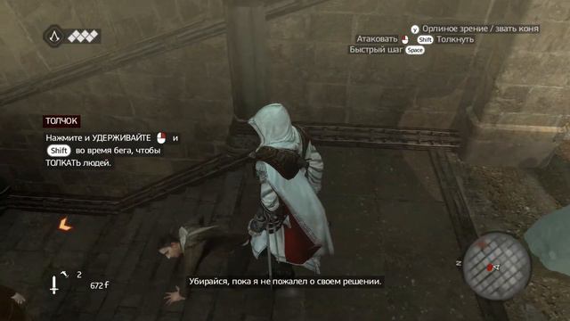 В Рим! - Assassin's Creed: Brotherhood #2 смотреть онлайн