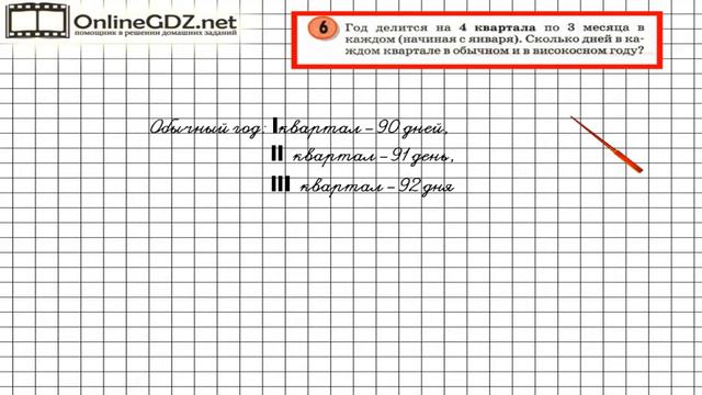 Урок 18 Задание 6 – ГДЗ по математике 3 класс (Петерсон Л.Г.) Часть 2 смотреть онлайн