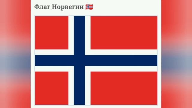 Флаги Стран НАТО. смотреть онлайн