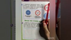 1 класс. ГДЗ. Окружающий мир. Рабочая тетрадь.Часть 2 Страницы 15-16. С комментированием