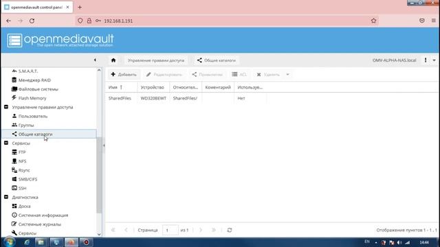 Файловый сервер (NAS) на базе старого ПК и OpenMediaVault (linux). смотреть онлайн