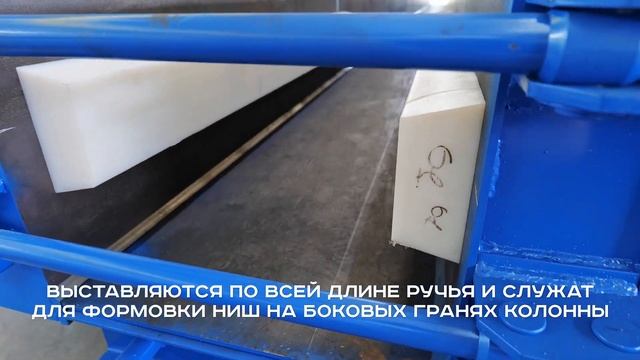 Форма для 19-метровых колонн смотреть онлайн