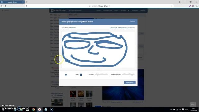 как нарисовать граффити в вк смотреть онлайн