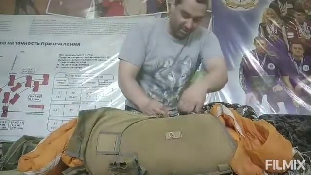 Укладка парашюта Д 1-5 У. Часть 2