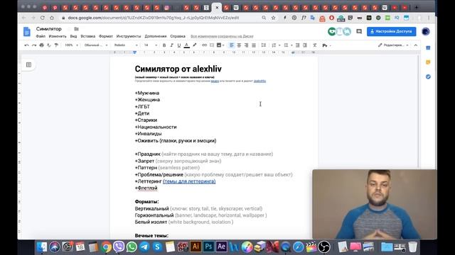 Тренды Февраль. Что рисовать на микростоки. Обзор Alex Hliv смотреть онлайн