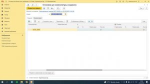 Оприходование Товара в 1С Розница