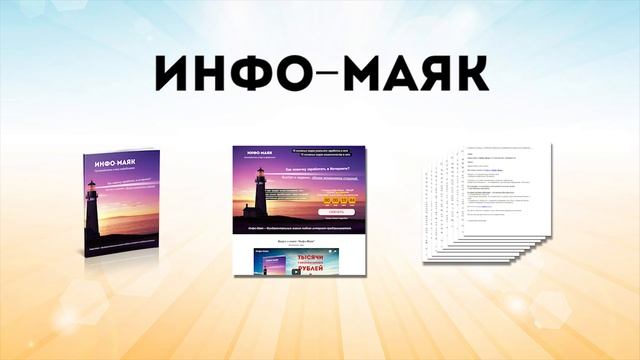 Вкусная партнерка курса «100% УСПЕХ» смотреть онлайн