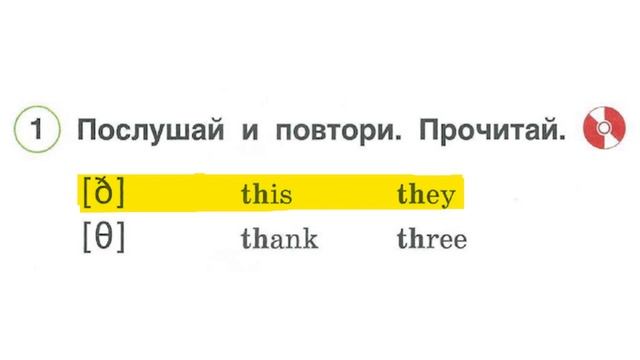 Раздел 3 - Упражнения 1, 2 - Страница 27 (Английский язык 2 класс, учебник Комарова, Ларионова) смотреть онлайн