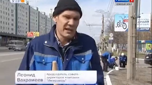 Компания "Интерсвязь" на страже чистоты! ГТРК Южный Урал смотреть онлайн