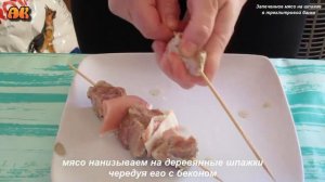 Типа шашлык в трехлитровой банке в духовке. Видео рецепт