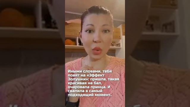 Любимый приём абьюзера. Эффект Золушки. смотреть онлайн