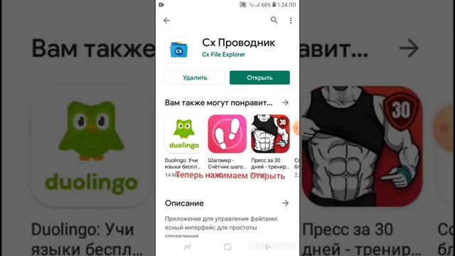 ?Что надо скачать чтобы майнкрафт не лагал на Android?