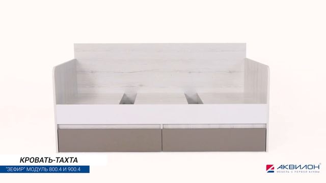 Детская кровать - тахта Зефир (модуль 800 и 900. 4) смотреть онлайн