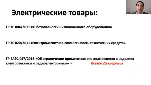 Сертификация, Декларация, Отказные письма. 05.02.23