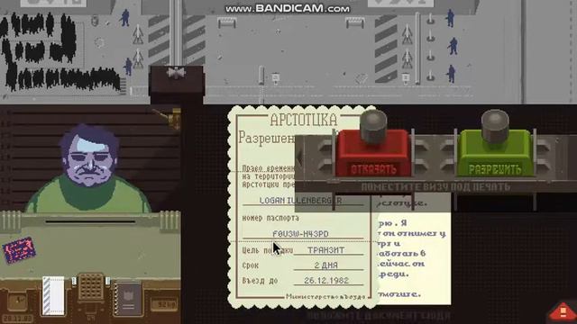 Прохождение Papers, Please|Серия 5| День 6 смотреть онлайн