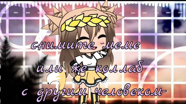 Идеи для видео ( гача лайф ) что снять ! С голосом смотреть онлайн