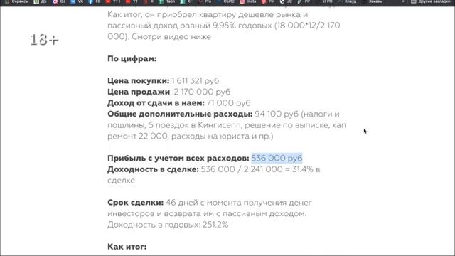 Артем Черепанов — Кейс — 536 тысяч в Кингисеппе смотреть онлайн