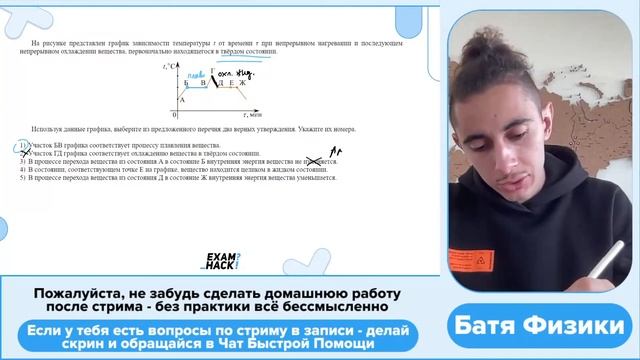 На рисунке представлен график зависимости температуры t от времени τ при непрерывном - №26466 смотреть онлайн