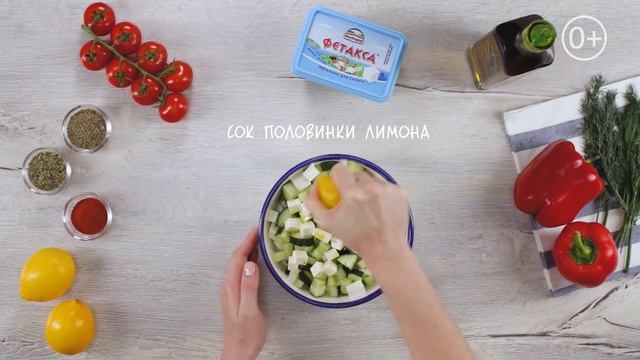 Египетский салат с Фетаксой и свежей зеленью смотреть онлайн